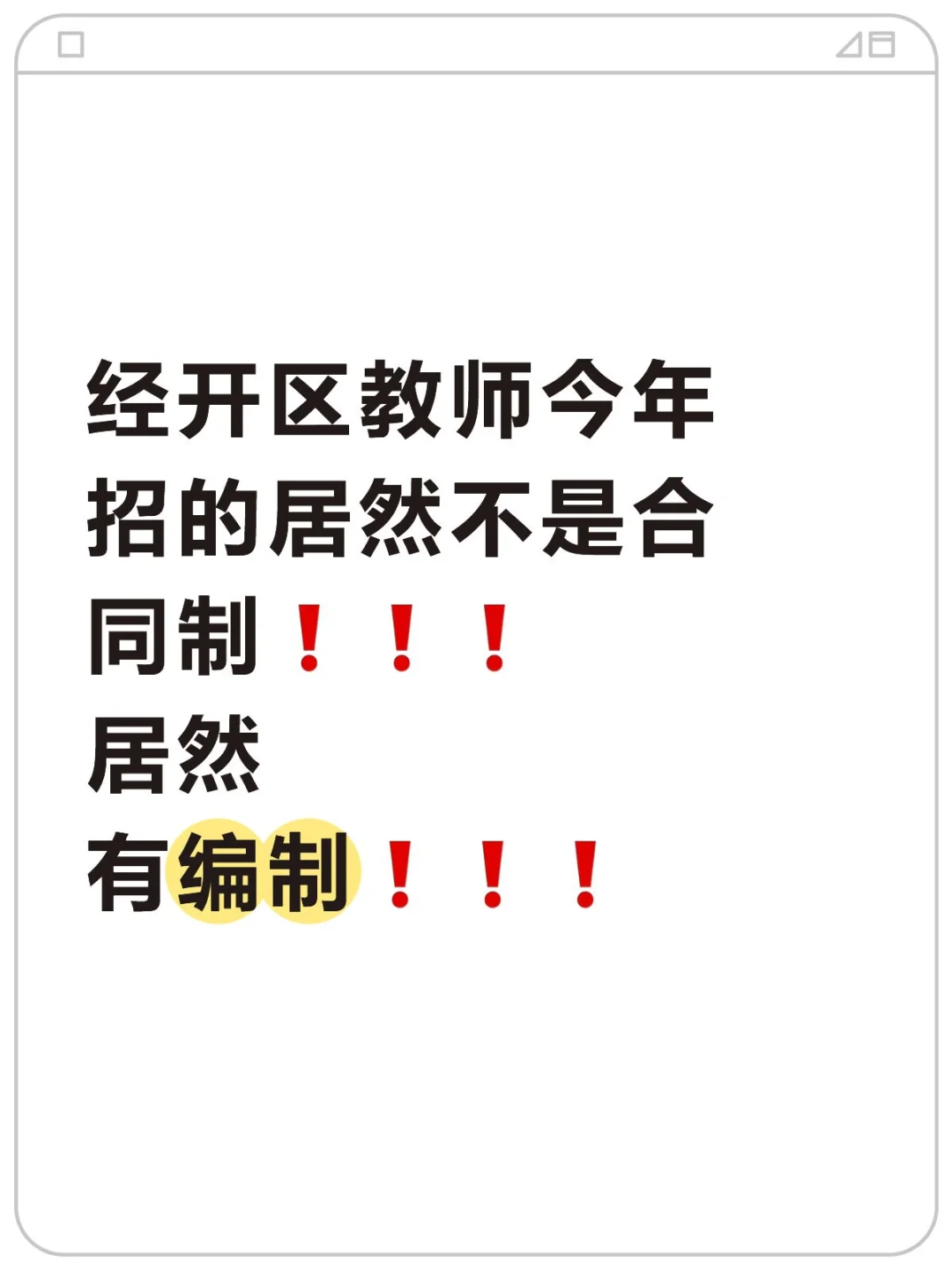 太出乎意料了！！