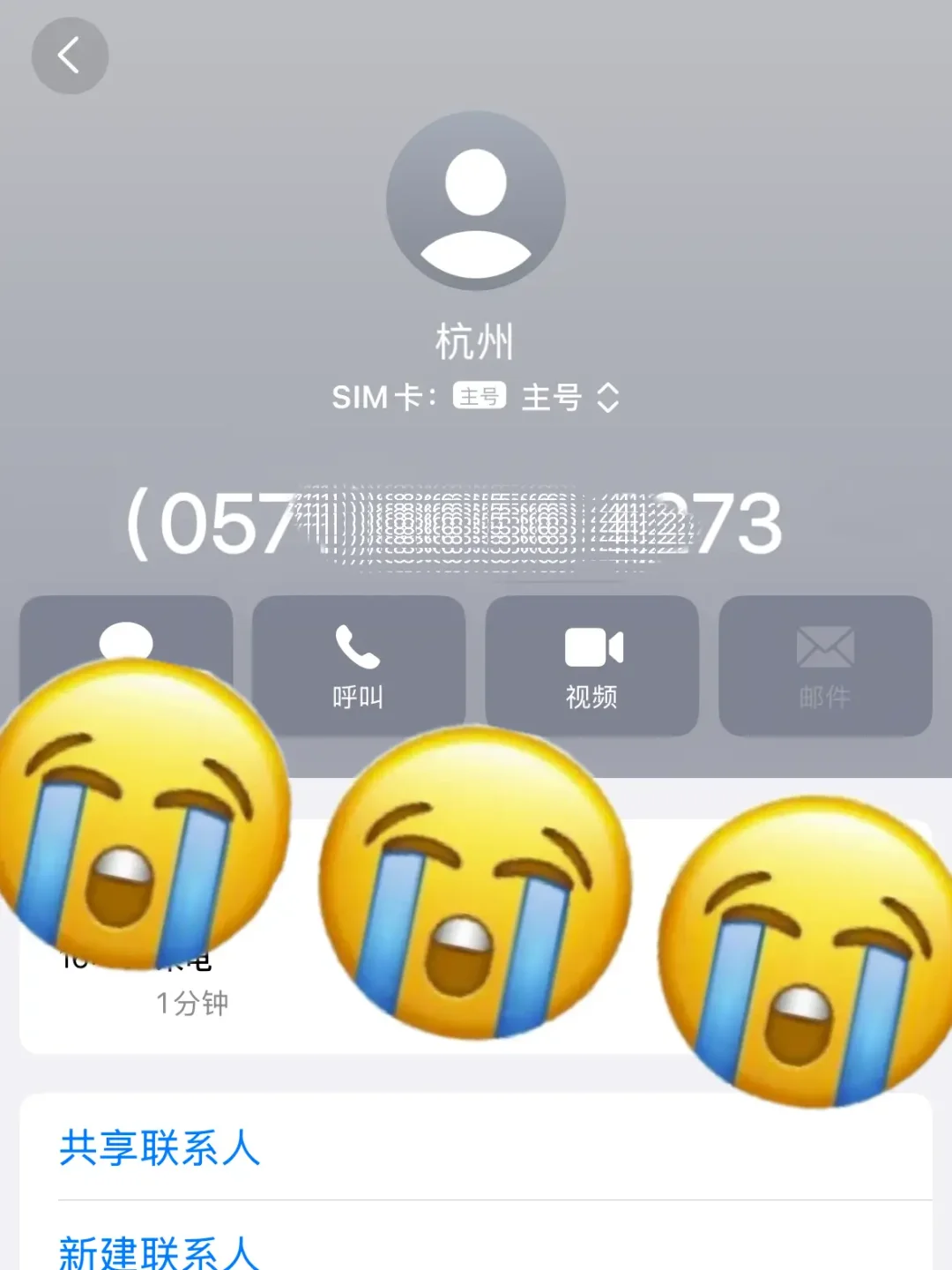 报求职中介花了3万，留子哭惨了😭