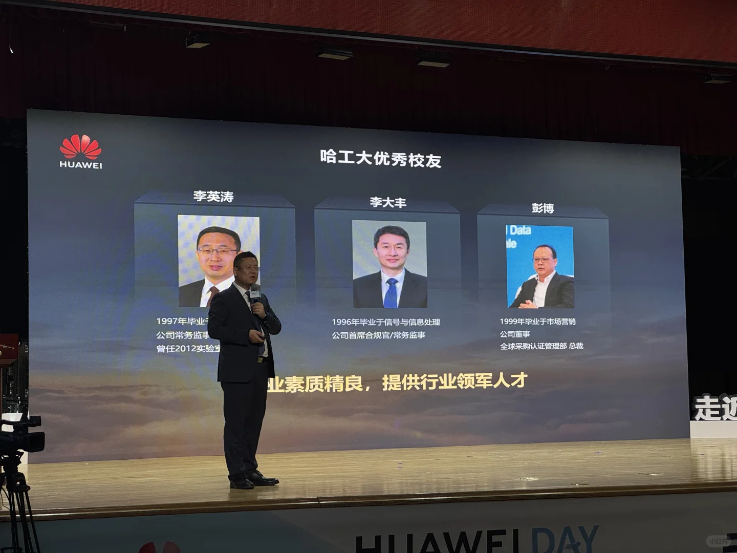 华为黑龙江总经理HIT演讲✍️重点梳理