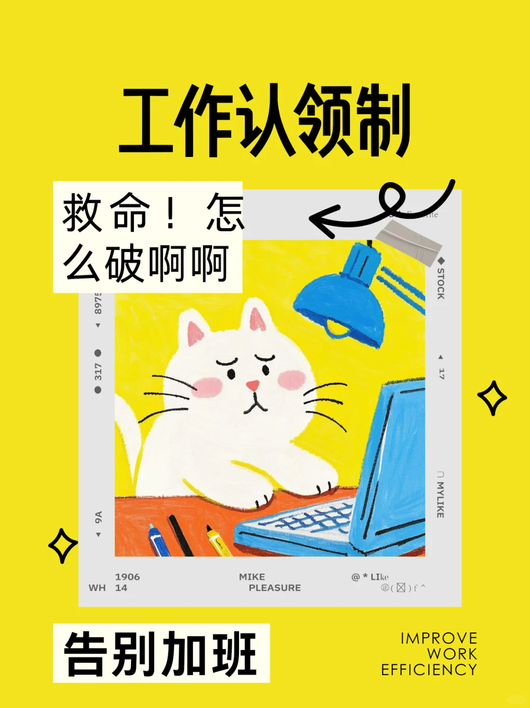 怎么还要自己给自己找工作做啊啊啊啊啊