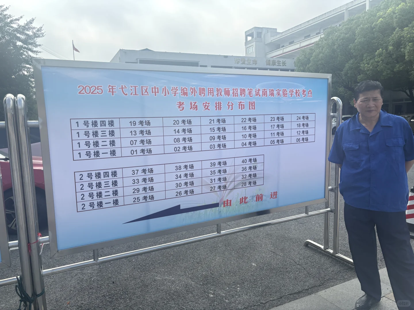 2025年芜湖弋江区教师区聘笔试