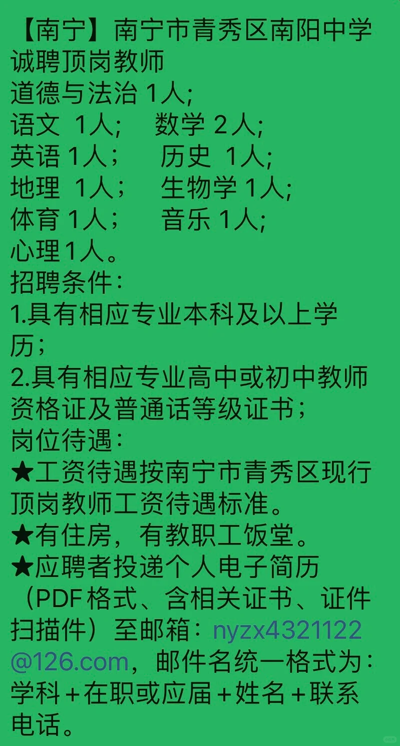 量，海投！