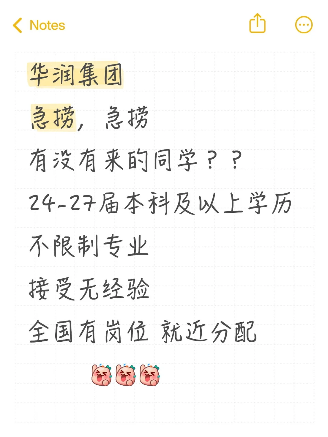 有同学要来的吗？国企直签 不辞退 铁饭碗