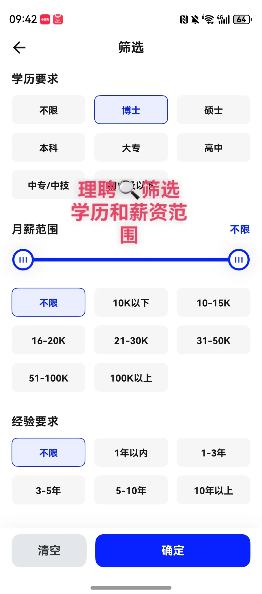 关于博士毕业后关于就业的一些思考