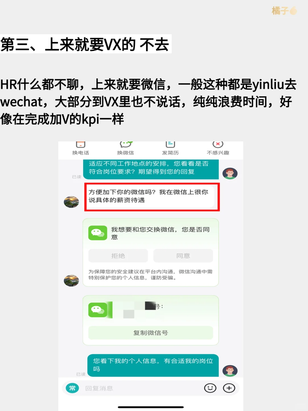 boss这些公司约了面试也不去‼️