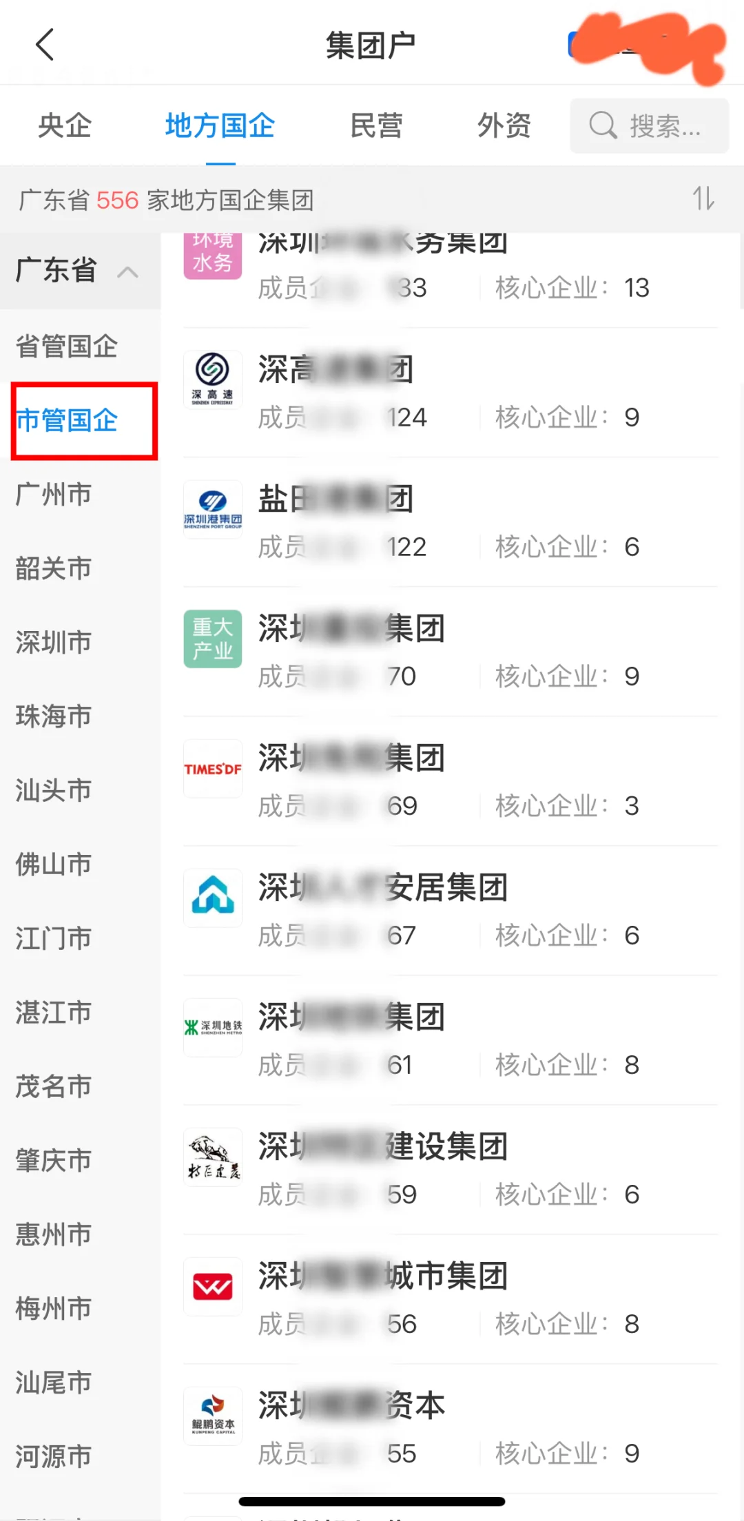 优质地方央国企和外企怎么找🤩