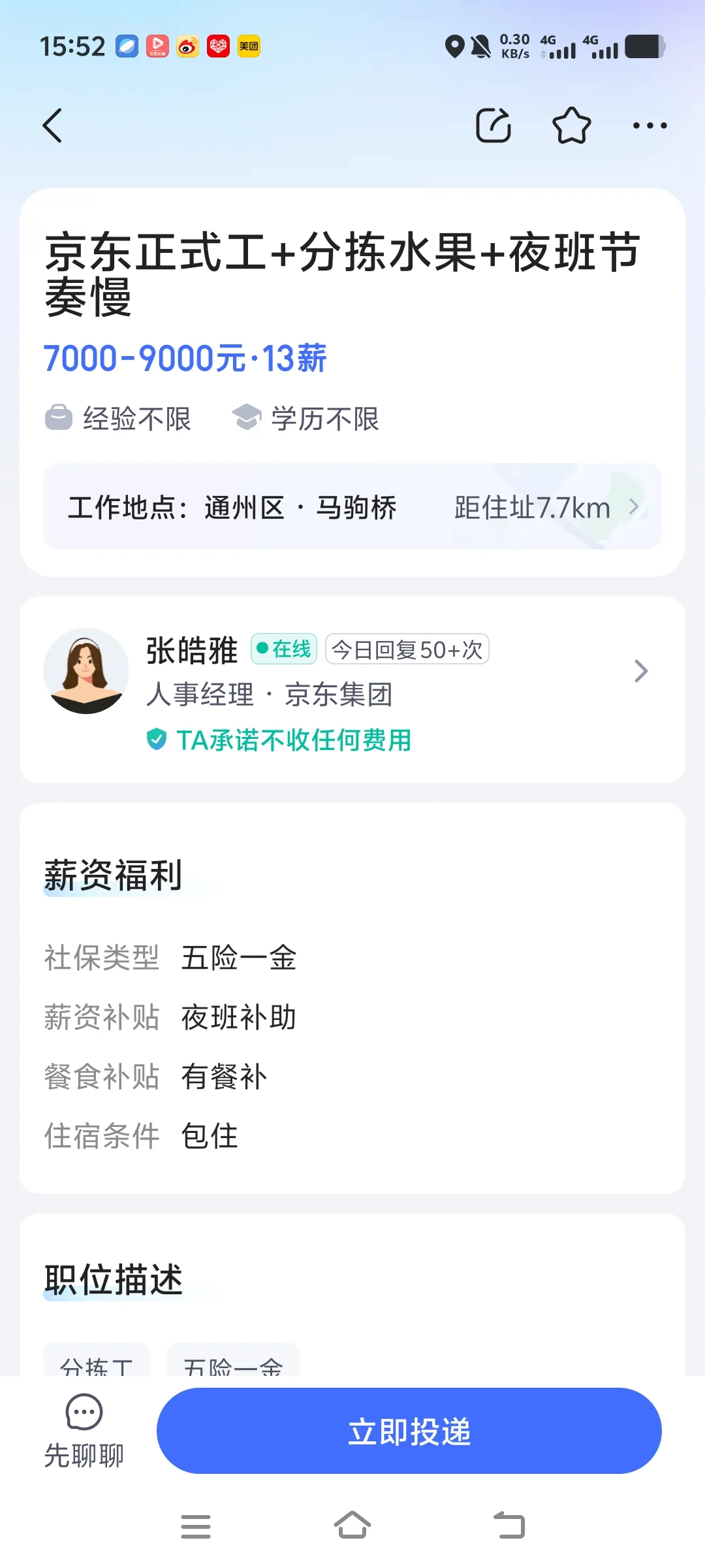这是直招吗