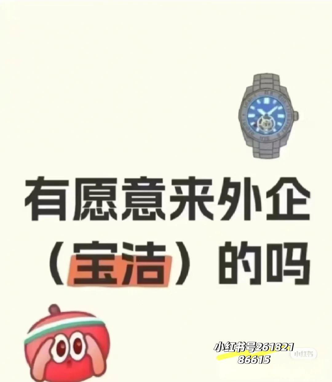 7月外企（宝洁）急捞