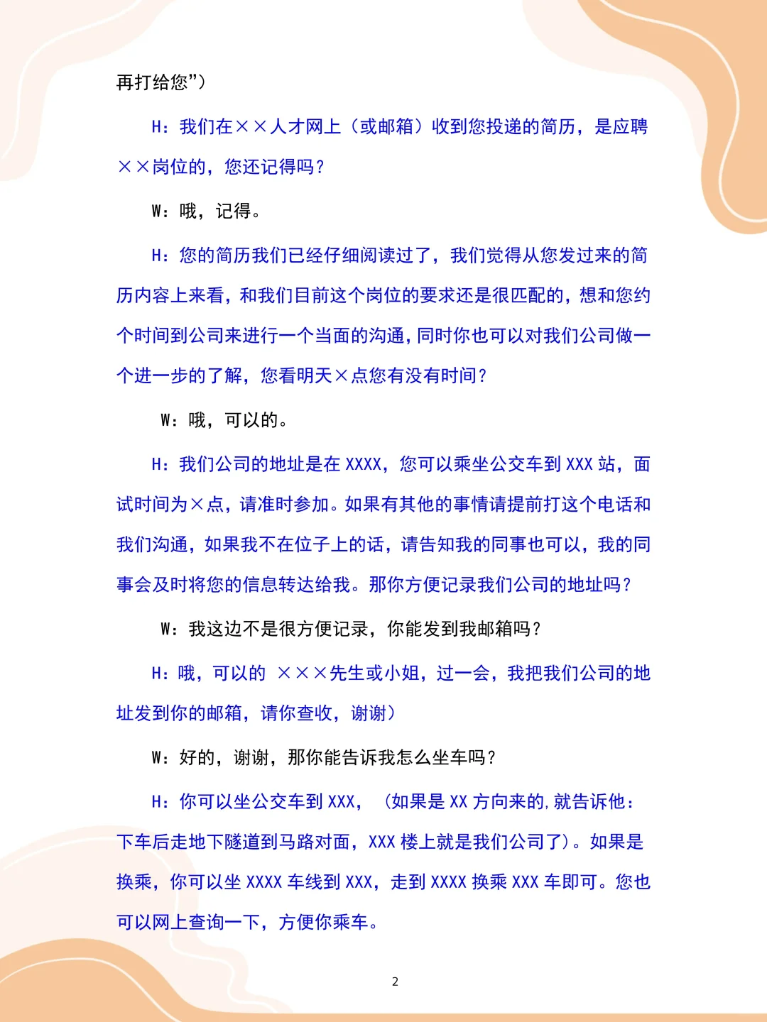 公司新来的HR招聘能力太强了‼️