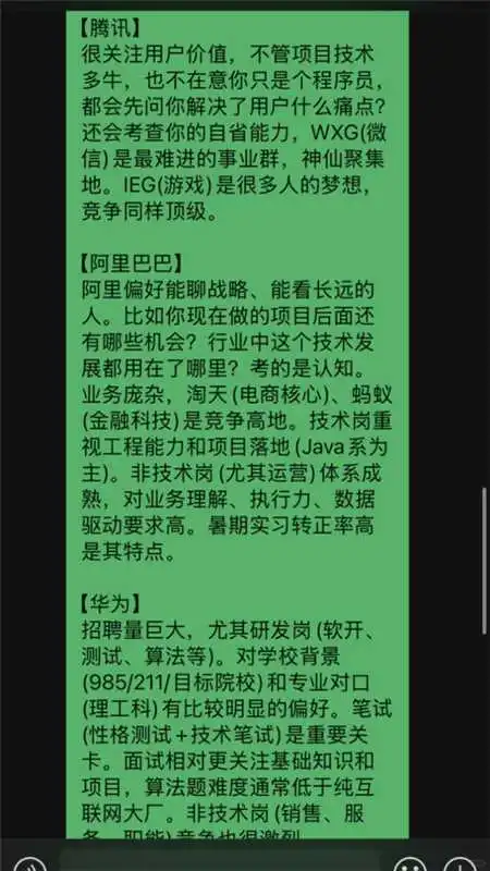 果然能拿大厂offer的人都是狠角色