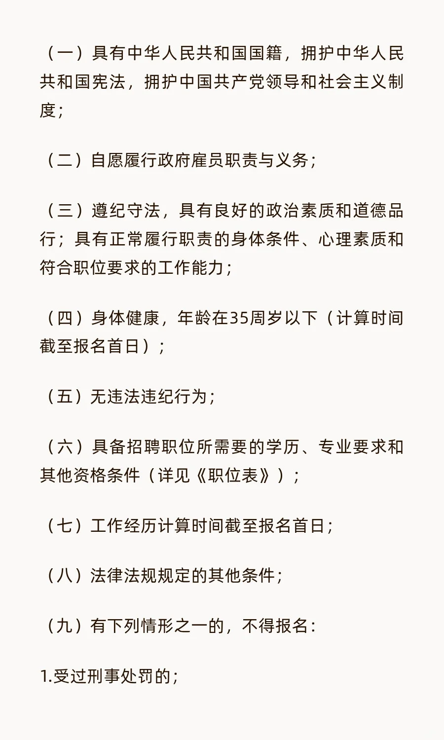 2025年广州开发区城建房产档案馆聘初级雇员