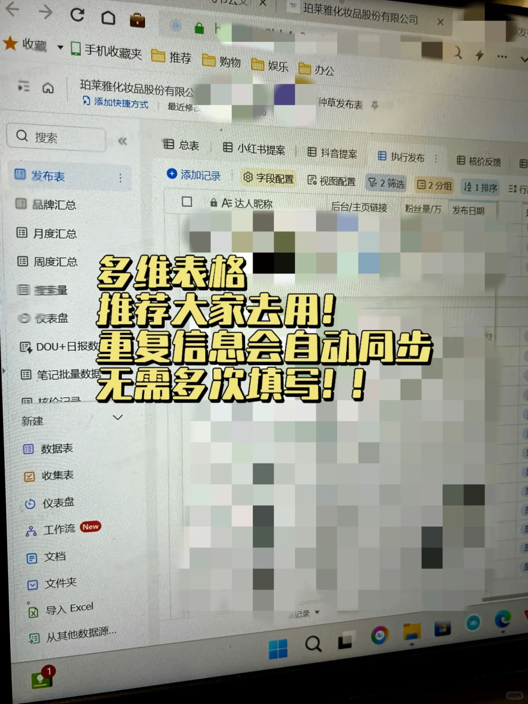 珀莱雅产品营销岗值得来吗？
