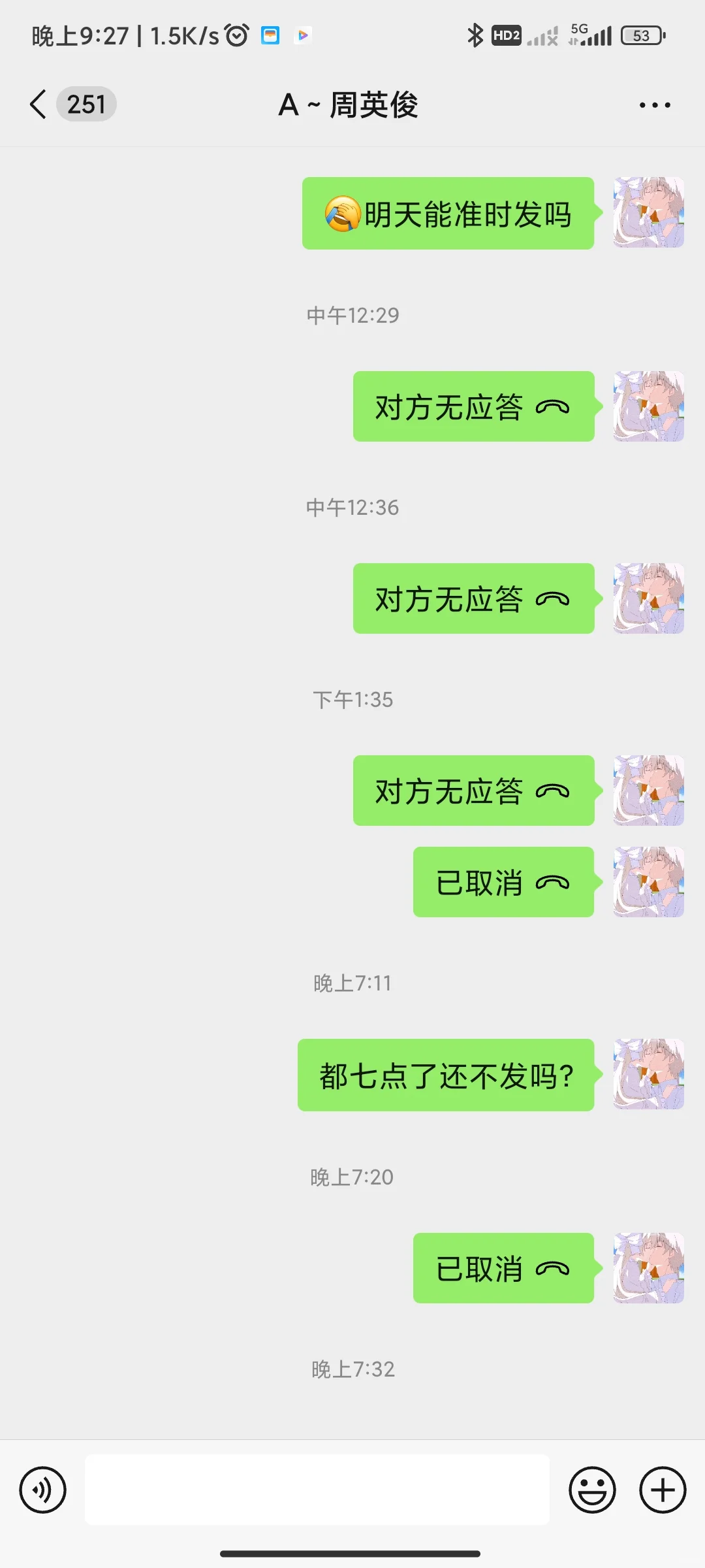 在相信网络厂直招我是狗