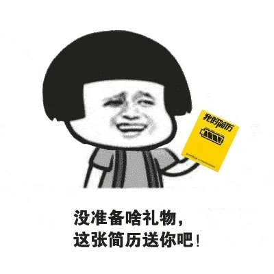 错过大厂？教你如何小厂进大厂😉