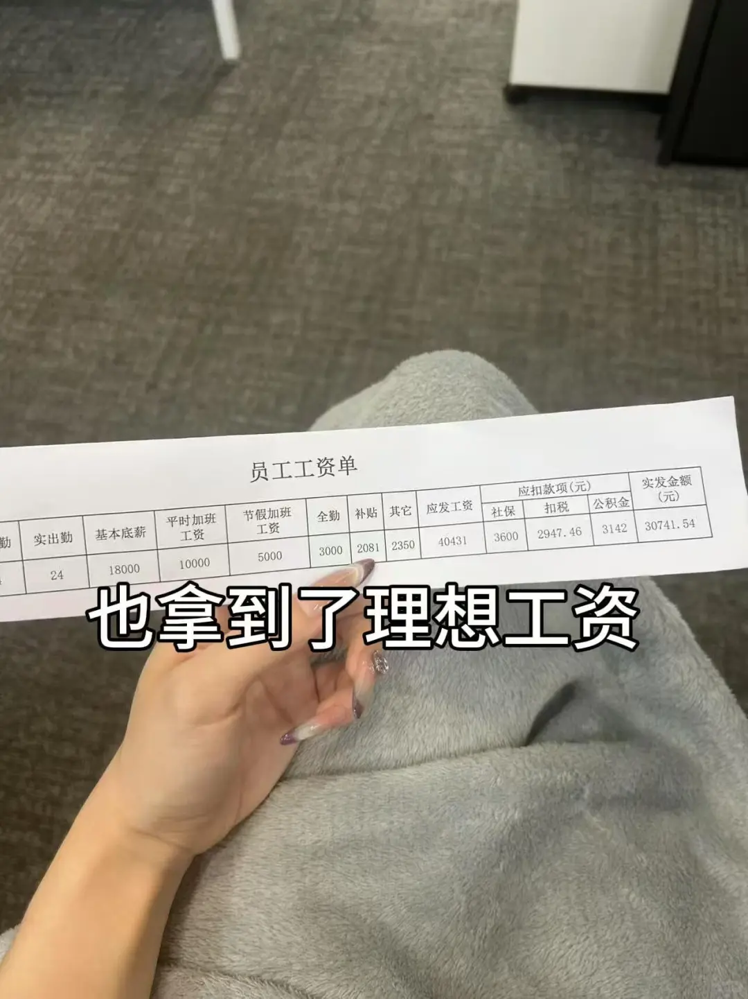 电销拜拜👋，姐成功上岸35000➕上四休三