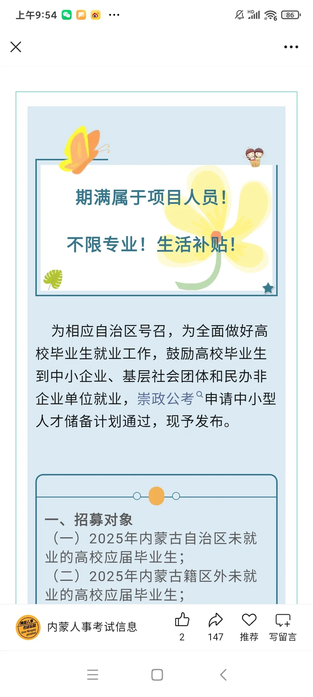 项目人