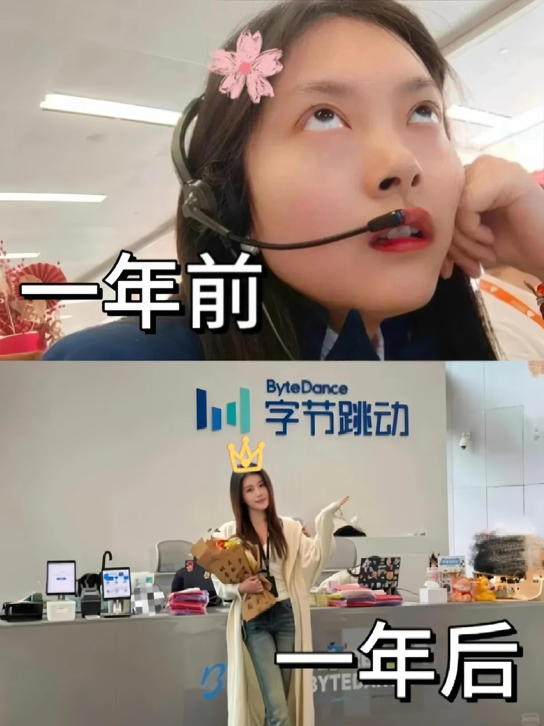 电销拜拜👋，姐成功上岸35000➕上四休三