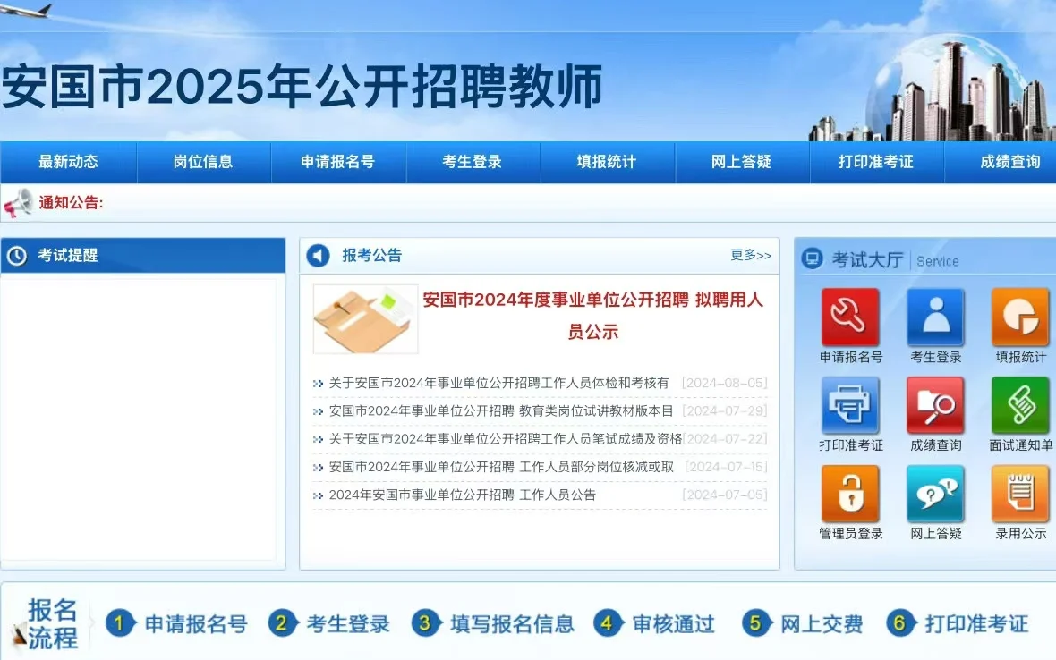 个别地区网站已换，即将出公告