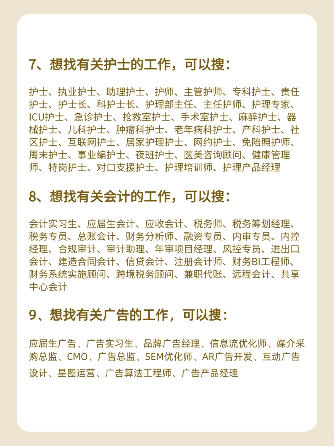 你找不到工作，是因为只这样搜