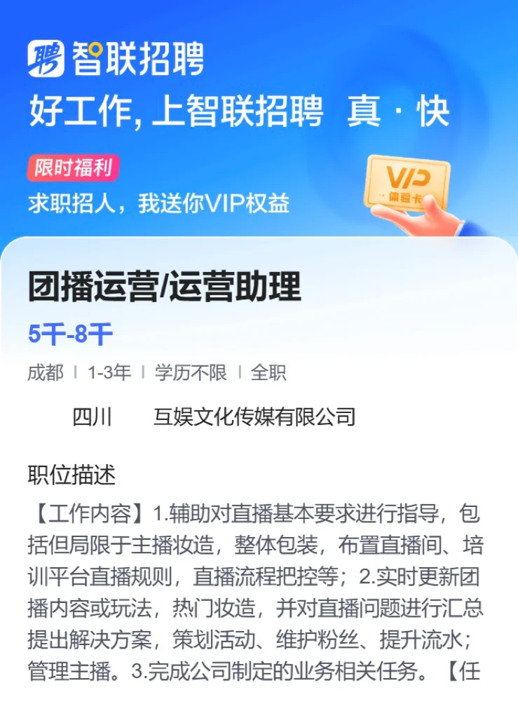 公司扩大规模，急招各个岗位，真实有效