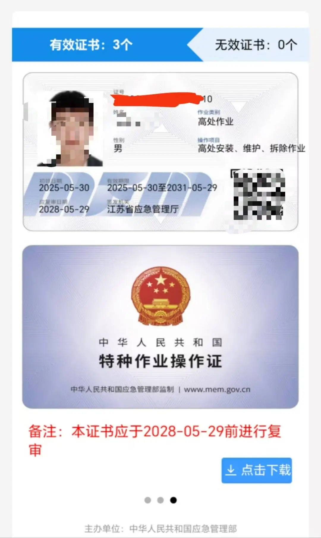 进入风电，月入过万，极速版