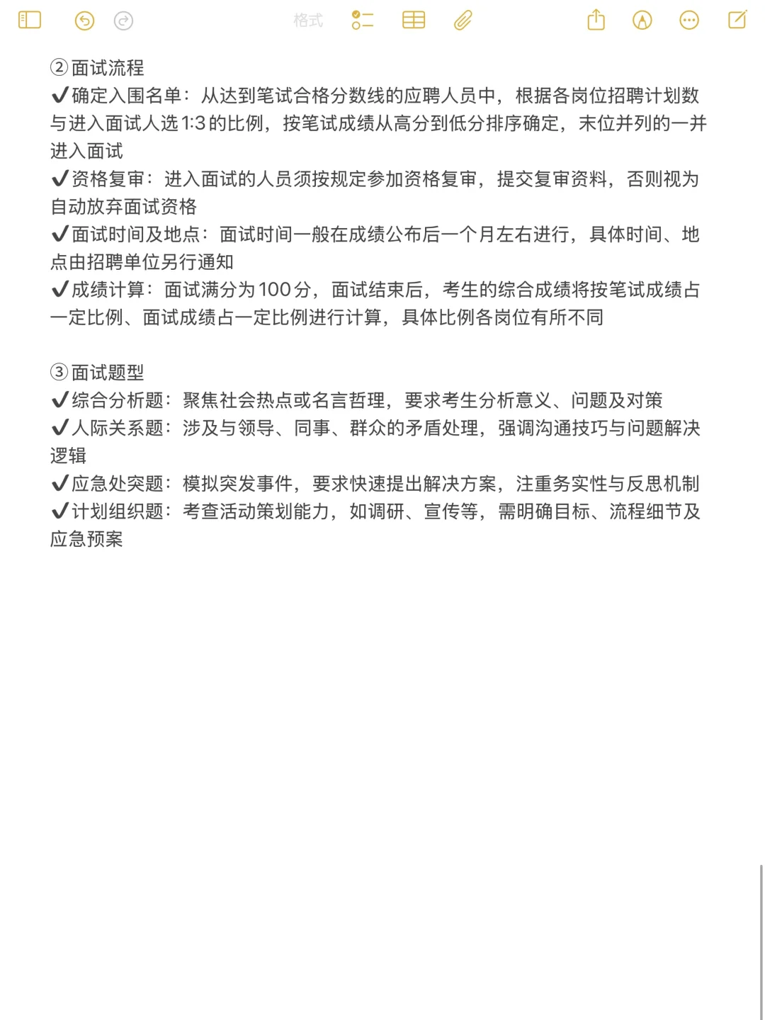 千万不要啥都不懂就去考湖南事业编啊❗