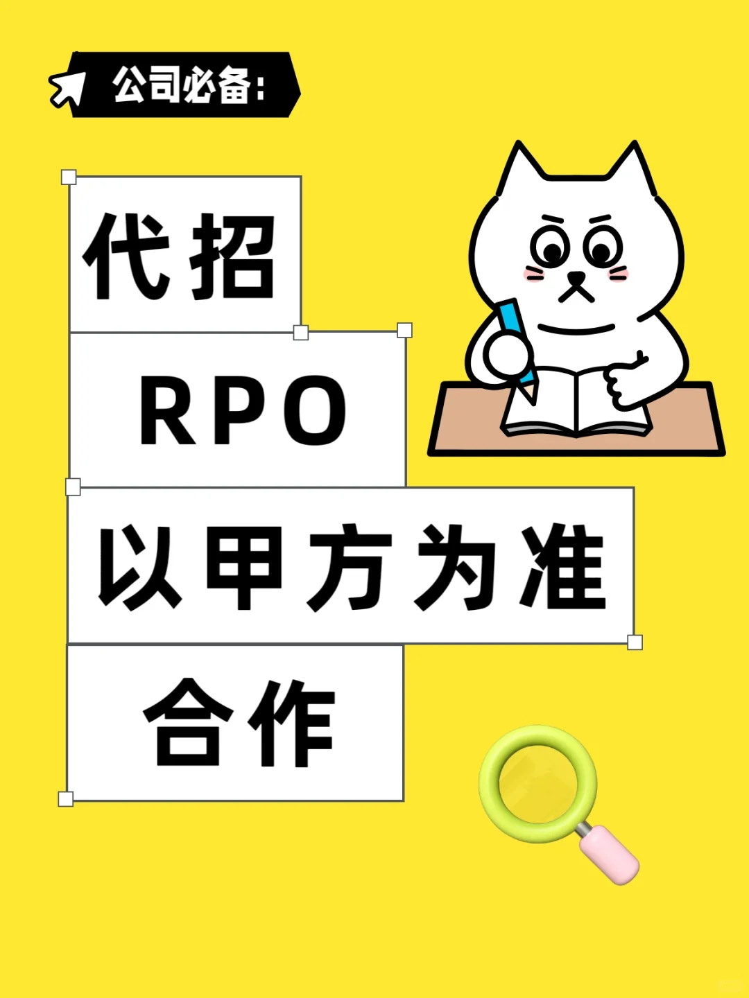 换个角度招人简单很多