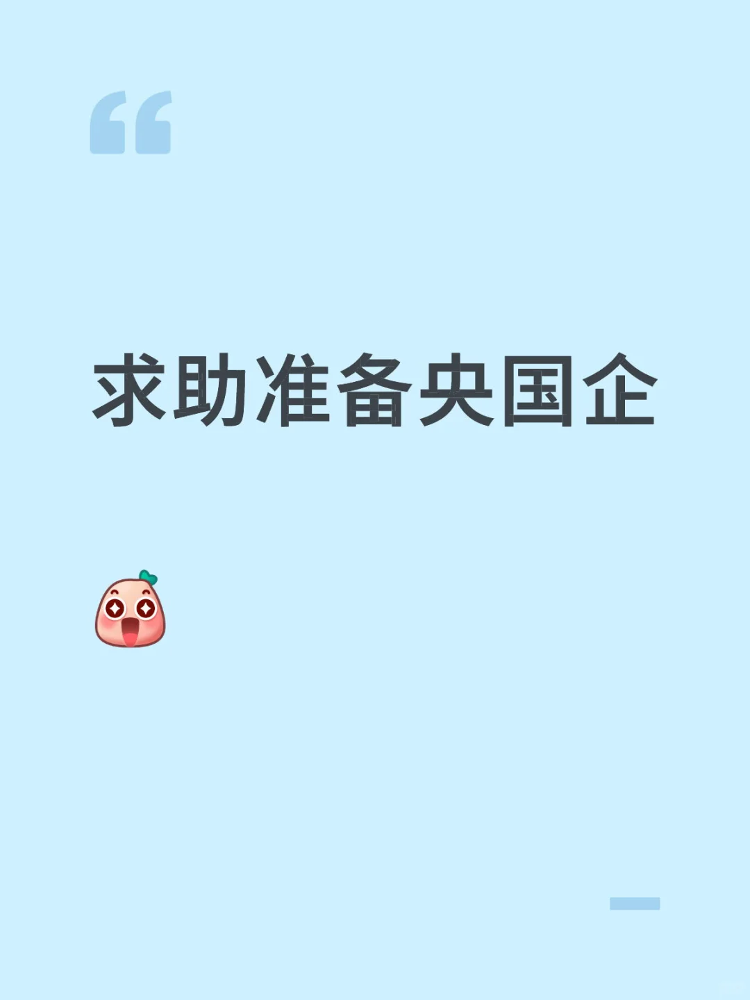 想问问大家经验