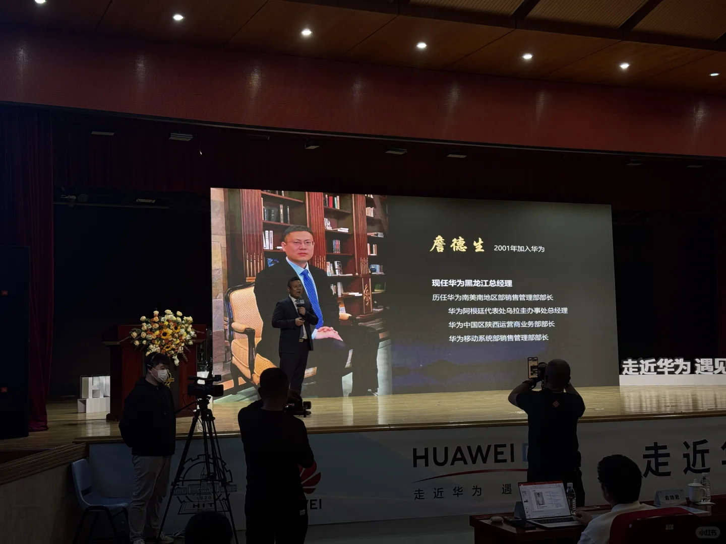 华为黑龙江总经理HIT演讲✍️重点梳理
