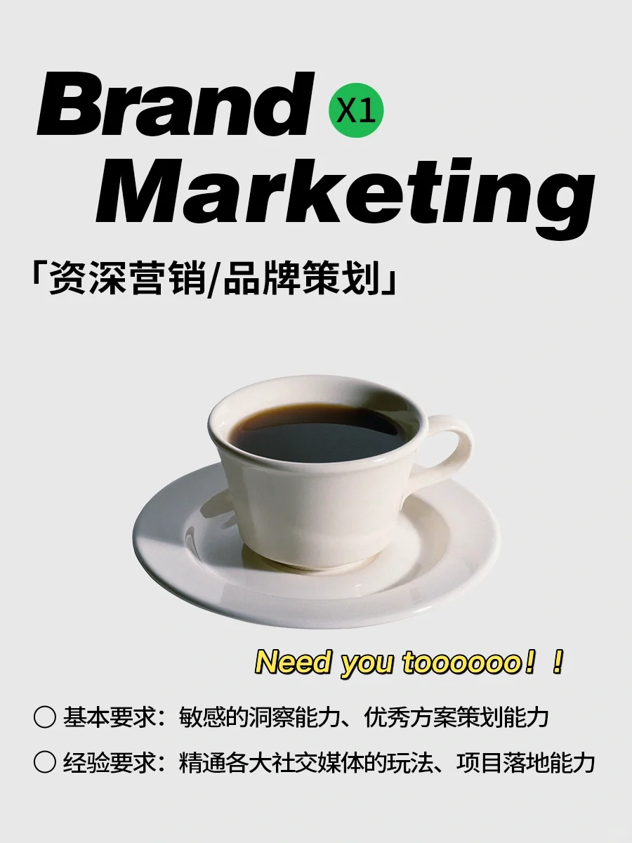 来接offer｜食品公司招人，不内卷！超快乐！
