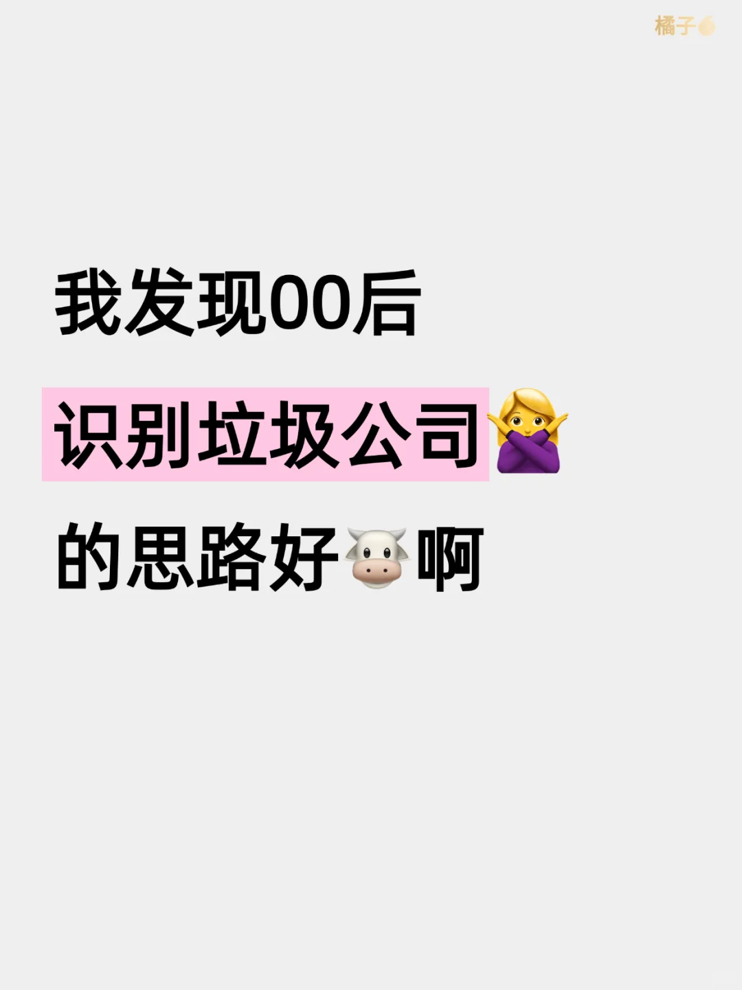 boss这些公司约了面试也不去‼️