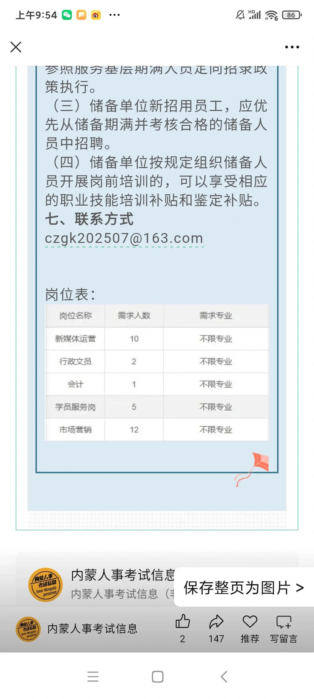 项目人