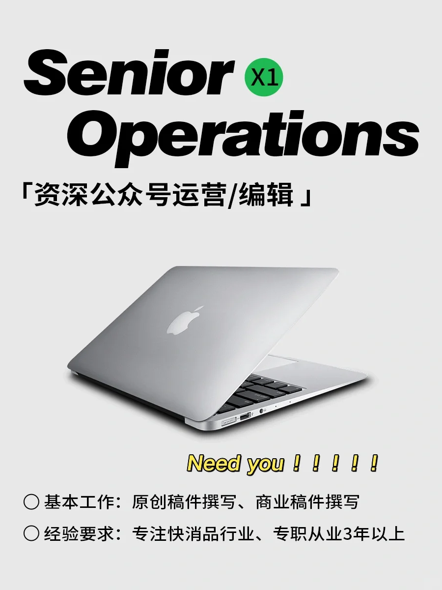 来接offer｜食品公司招人，不内卷！超快乐！