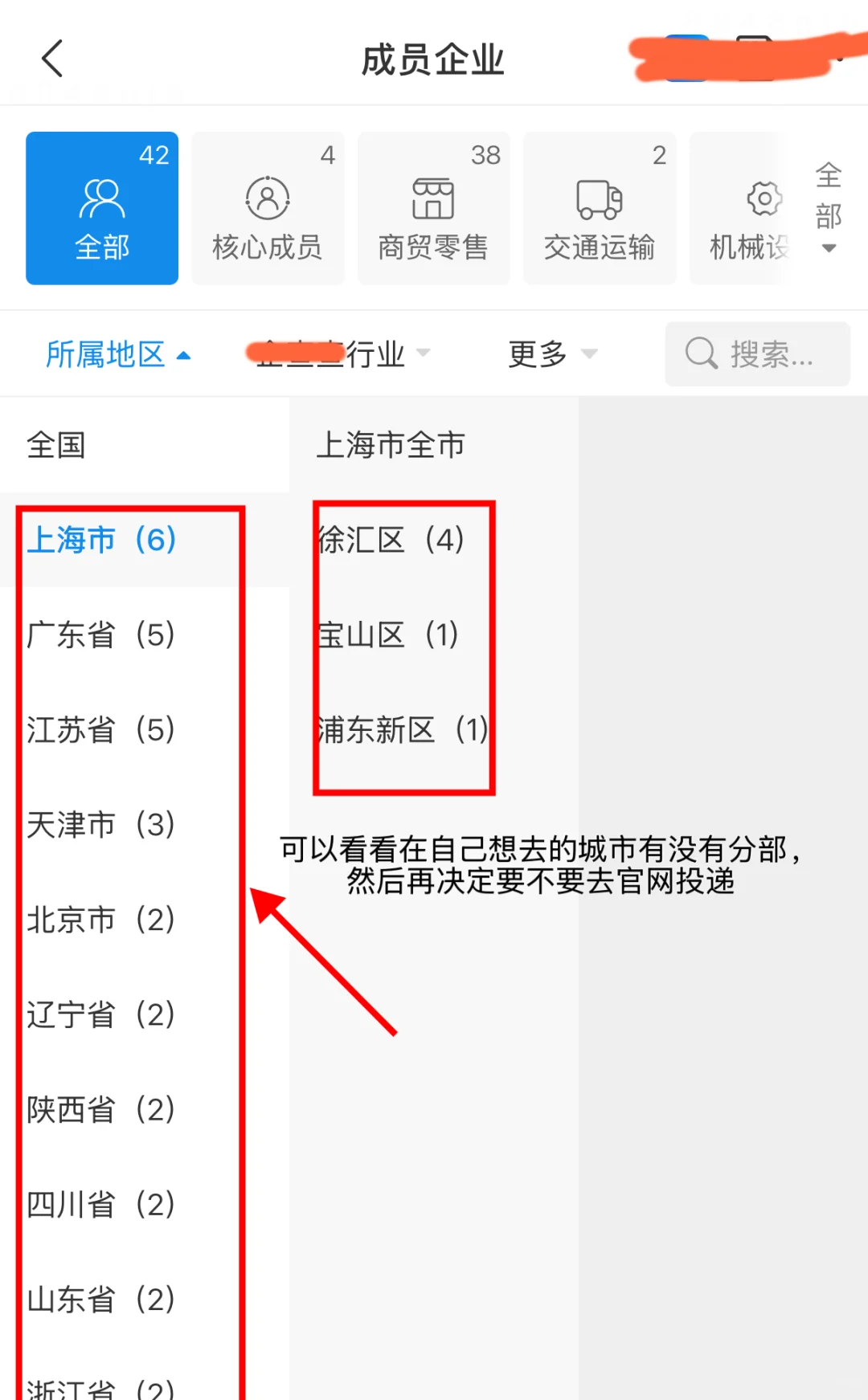 优质地方央国企和外企怎么找🤩
