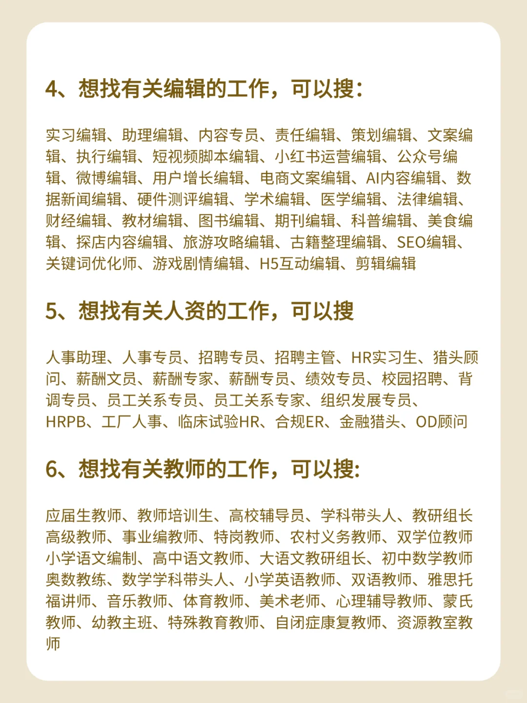 你找不到工作，是因为只这样搜