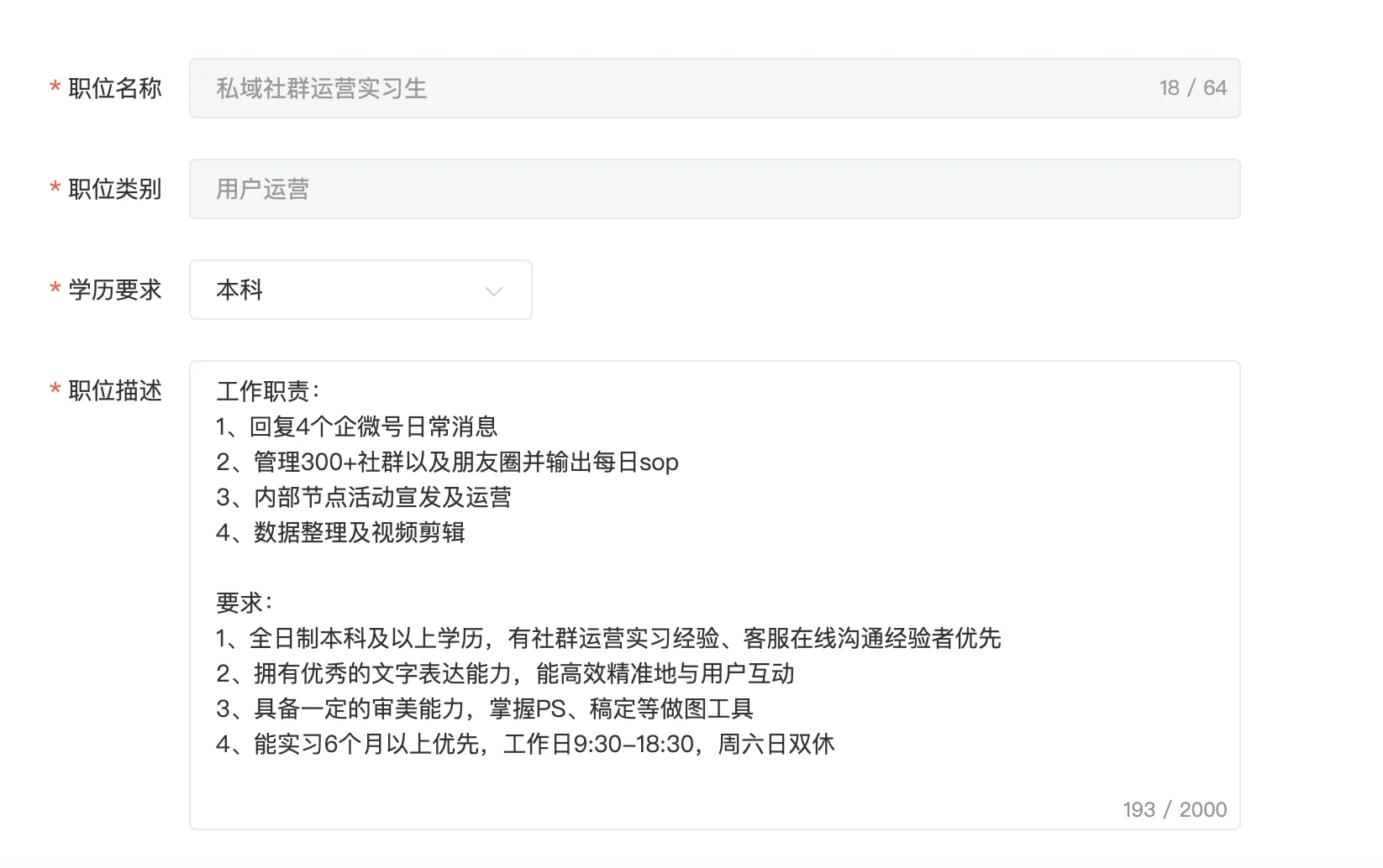 招聘啦！！直招我的2个实习生