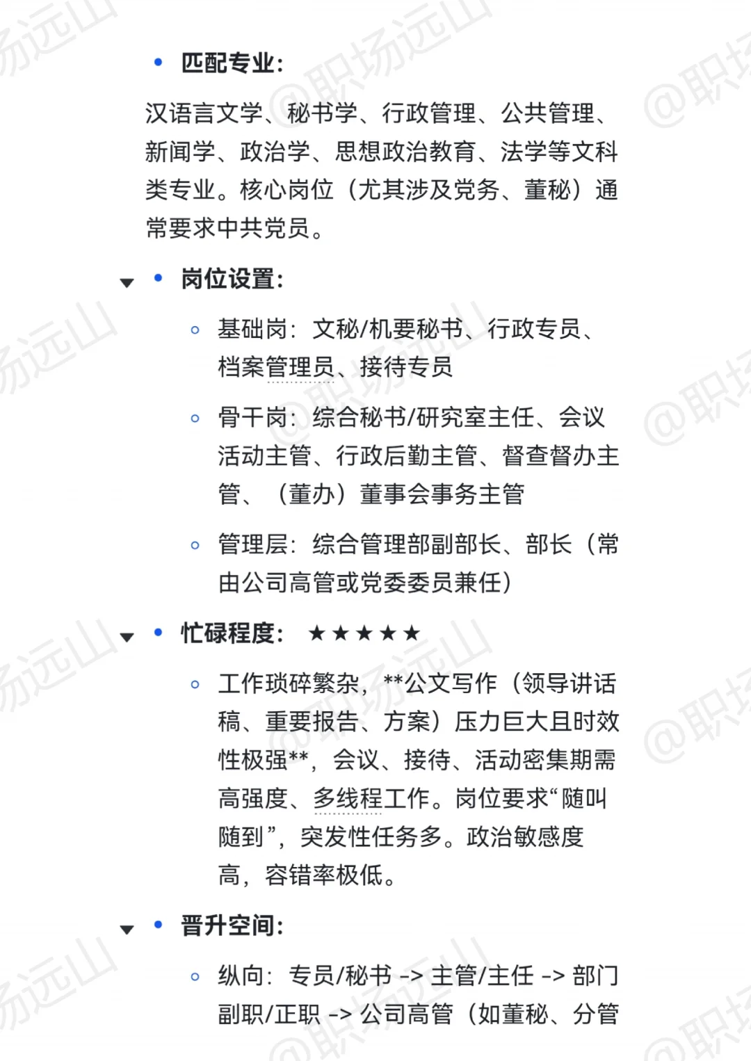 国企选岗，终于找到最适合自己的岗位了
