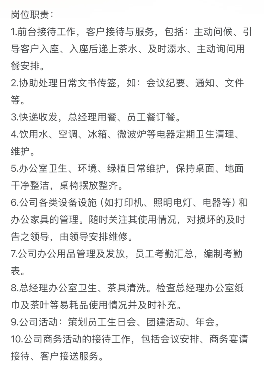 现在的行政工作要求那么高了？🤨
