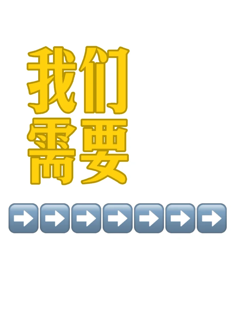 来接offer｜食品公司招人，不内卷！超快乐！