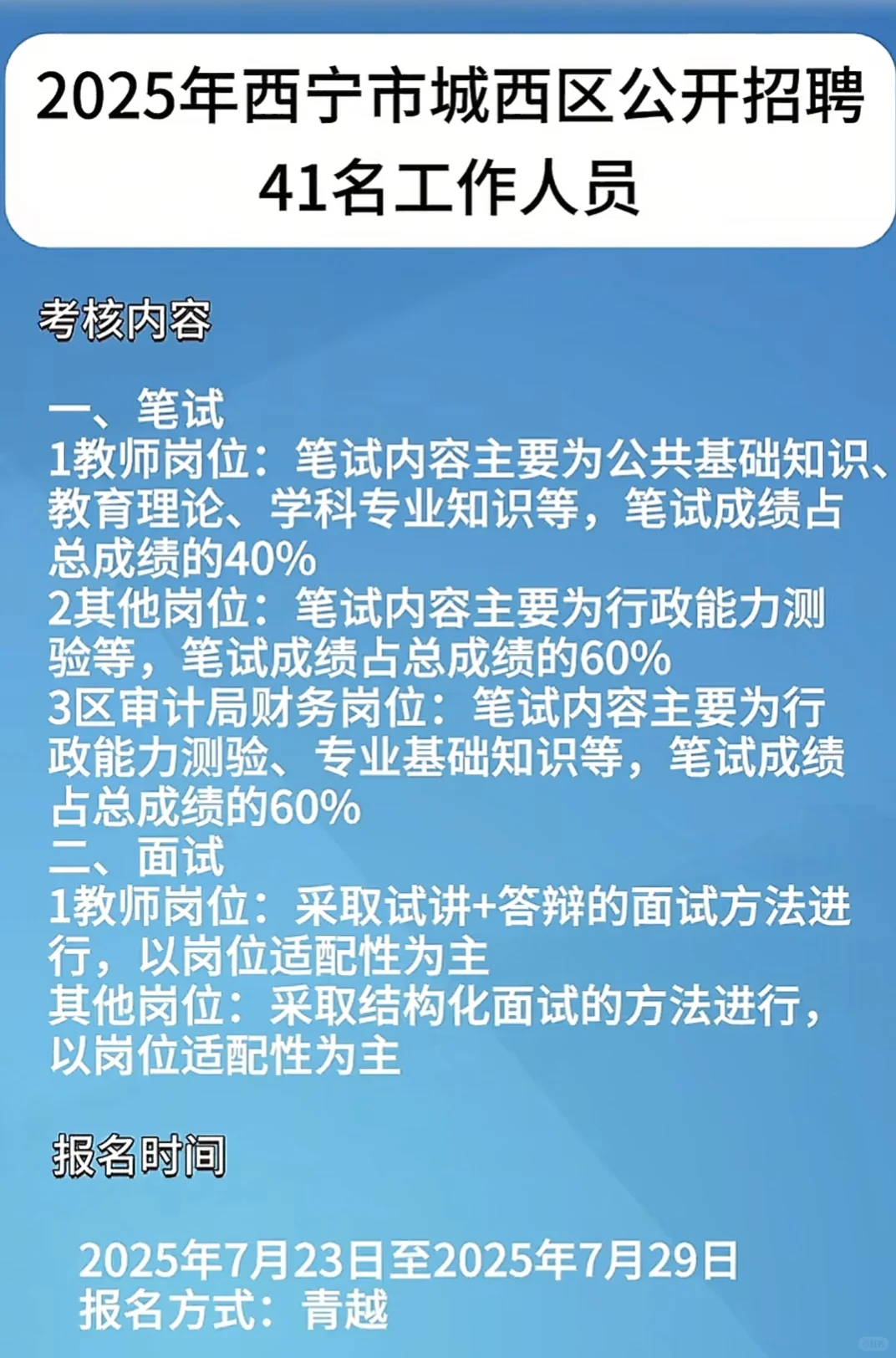 到底要不要考？值不值得考一下