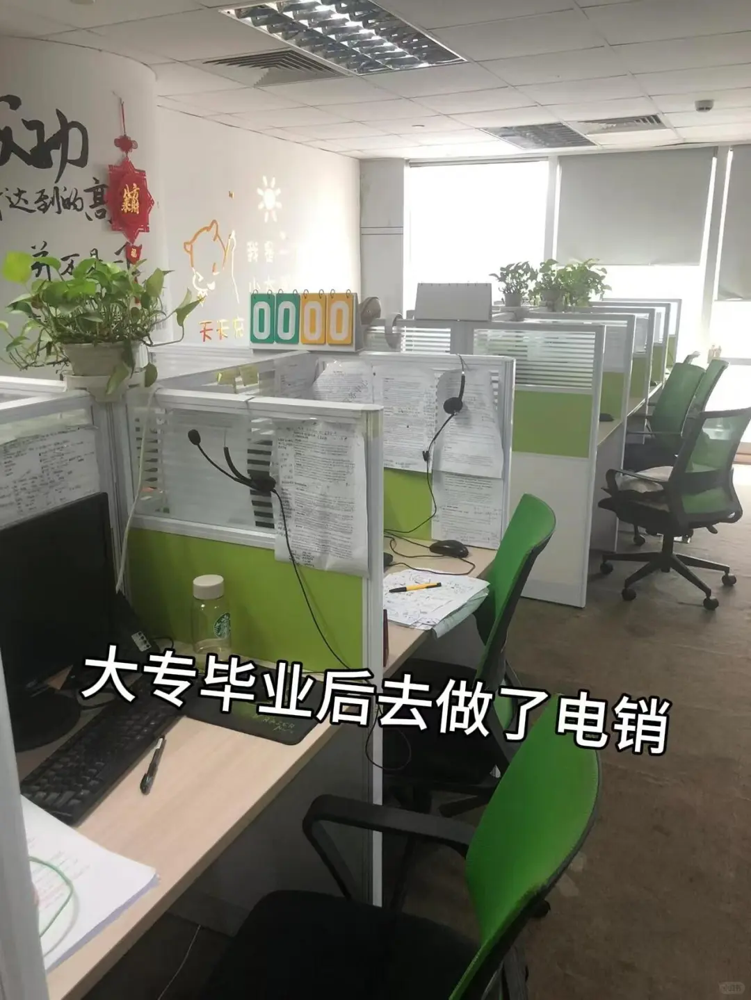 电销拜拜👋，姐成功上岸35000➕上四休三