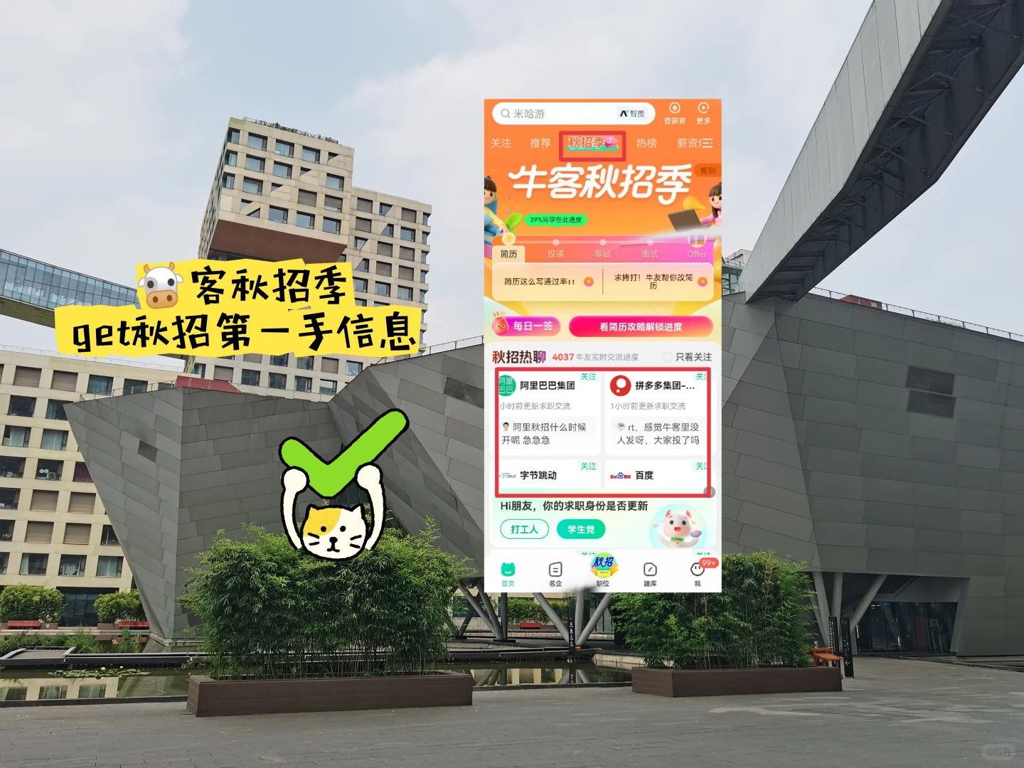 暑期实习 | 转正答辩经验贴