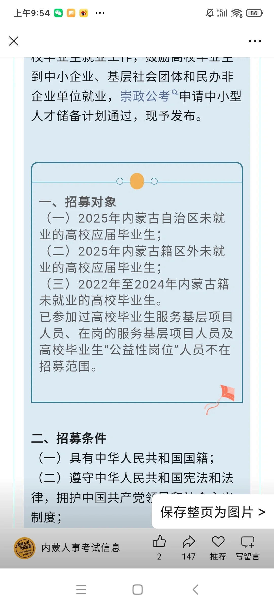 项目人