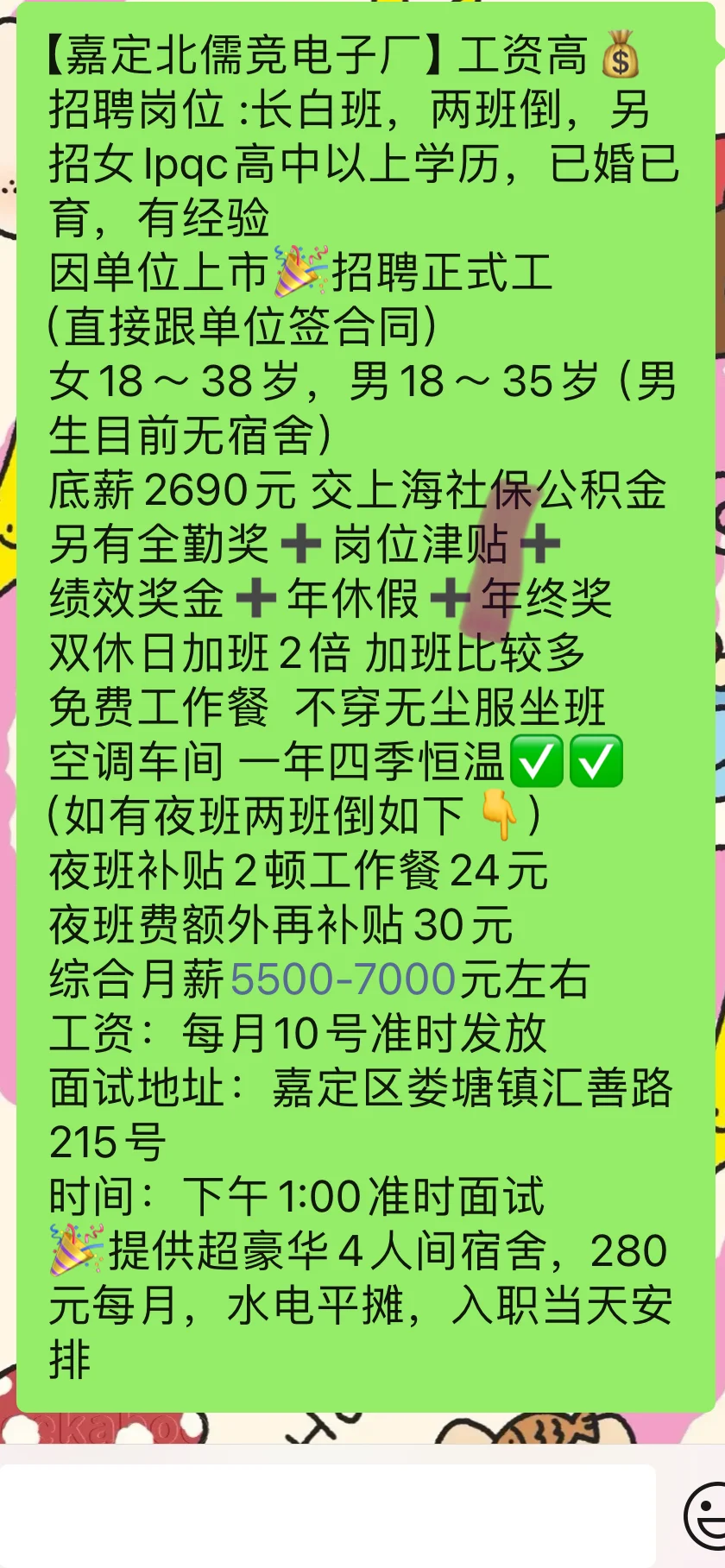 有意向的随时欢迎咨询！！