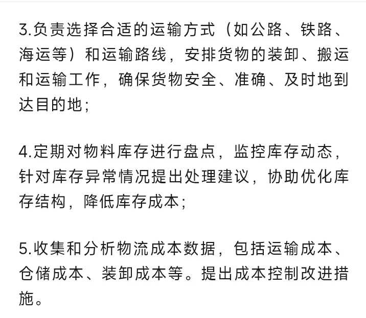 佛山高明区物业公司招聘物流专员岗位大专起