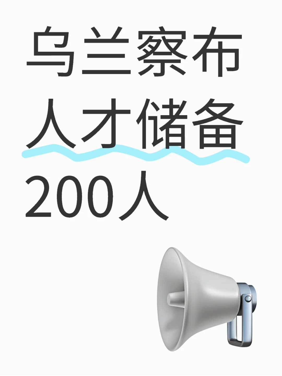 项目生来啦