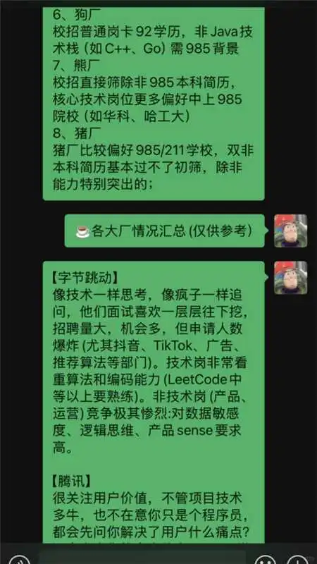 果然能拿大厂offer的人都是狠角色