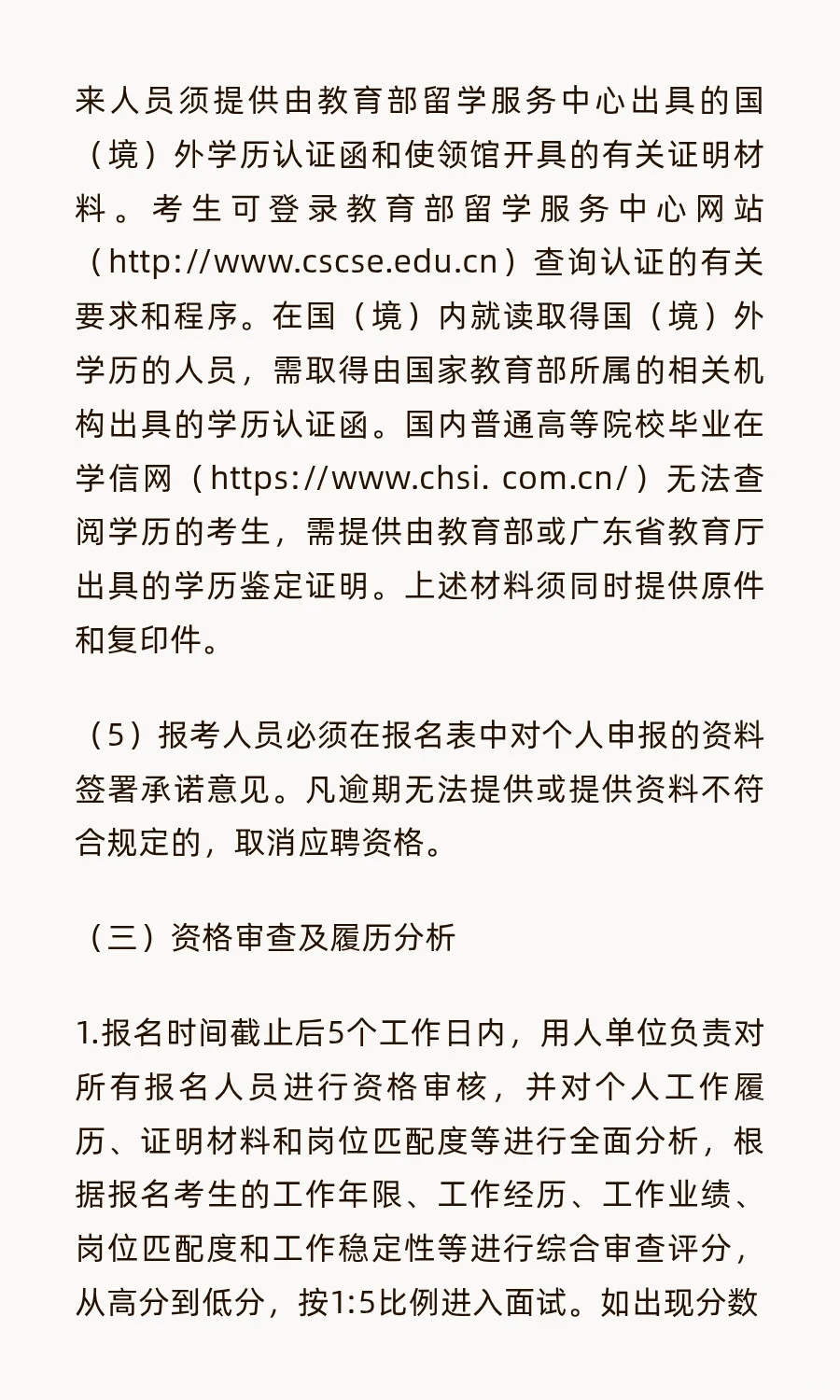 2025年广州开发区城建房产档案馆聘初级雇员