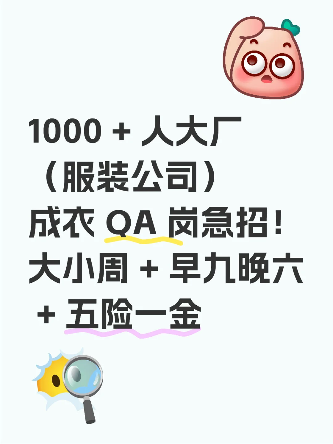 有意向的uu快点投简历给我吧！！！