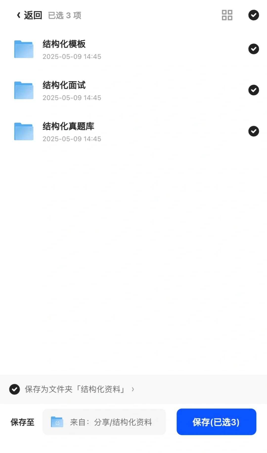 ⚠️望城区聘今天报名!! 结构化模板➕题库分享